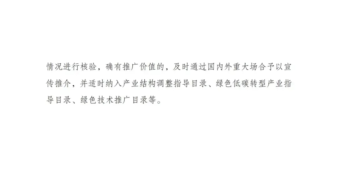 《煤电低碳化改造建设行动方案（2024—2027年）》